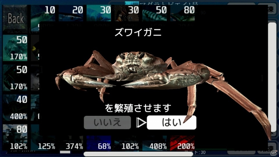 魚やカニが光線を放って戦うアクションシューティング「ACE OF SEAFOOD」Wii U版が11月30日に配信決定！の画像15