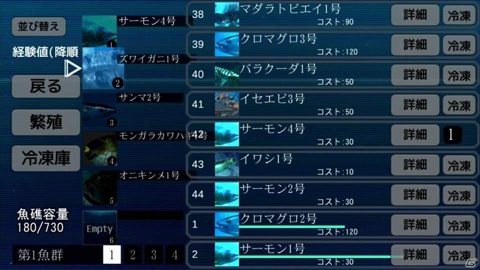 魚やカニが光線を放って戦うアクションシューティング「ACE OF SEAFOOD」Wii U版が11月30日に配信決定！の画像16