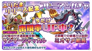 iOS/Android「エイリアンのたまご」が配信開始！プレイヤー同士で新たなエイリアンを生み出すふるふる交配RPGの画像6
