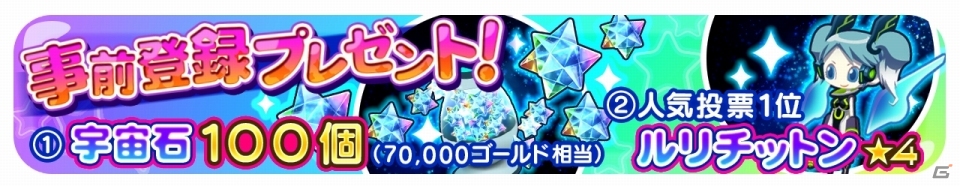 iOS/Android「エイリアンのたまご」が配信開始！プレイヤー同士で新たなエイリアンを生み出すふるふる交配RPGの画像2