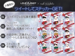 iOS/Android「LOVE PLANET ～EXO with you～」コラボカフェが11月30日より渋谷にオープン！秘蔵のオフショット映像も公開の画像2