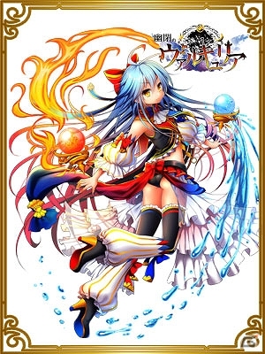 dゲーム版「幽閉のヴァルキュリア」が配信開始！リリース記念キャンペーンも開始の画像2