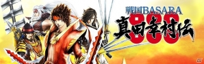「戦国BASARA 真田幸村伝」最大50％オフの期間限定セールが実施！ゲーム本編とDLCがセットになったパックも登場の画像1
