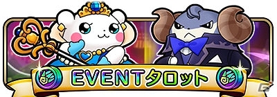 iOS/Android「彗星のアルナディア」ワールドボスイベント「大厄災!!アルナディア決戦」が開催！の画像2
