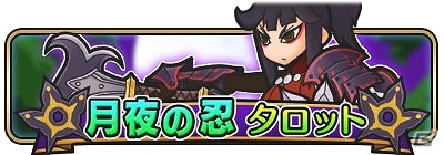 iOS/Android「彗星のアルナディア」ワールドボスイベント「大厄災!!アルナディア決戦」が開催！の画像3