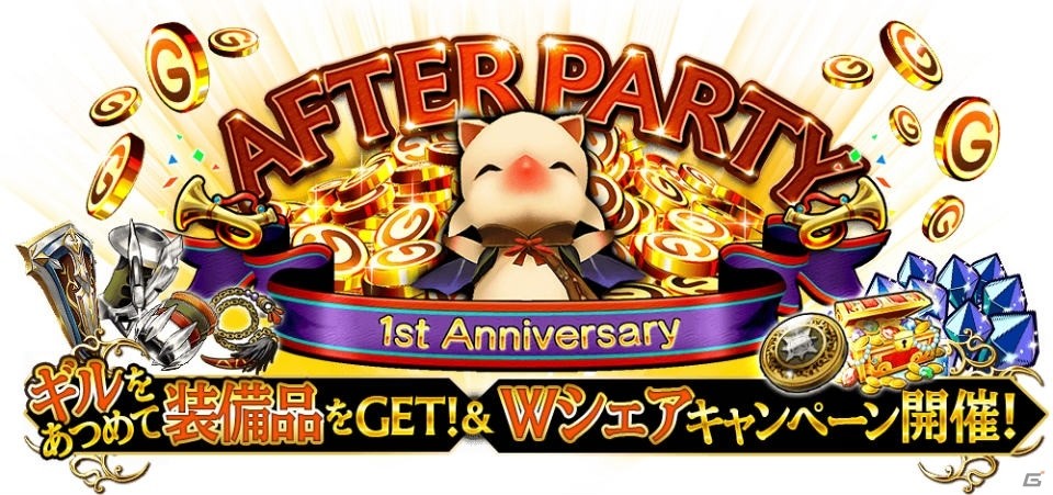 iOS/Android「ファイナルファンタジーグランドマスターズ」Sランクの装備品が入手できる新イベント「トレジャーハント」が開催！の画像1