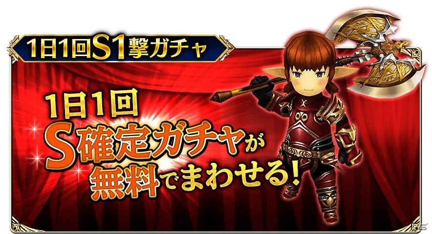 iOS/Android「ファイナルファンタジーグランドマスターズ」Sランクの装備品が入手できる新イベント「トレジャーハント」が開催！の画像4