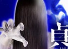 iOS/Android「感染×少女」ゾンビの街で「貞子」と「伽椰子」が勝敗を決める！？「貞子vs伽椰子」とのコラボイベントが開催