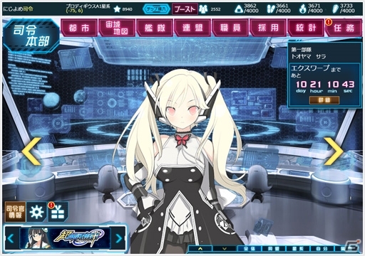 PC「超銀河船団∞ -INFINITY-」のサービスが11月29日14時よりスタート！特製Twitterアイコンのプレゼントもの画像2