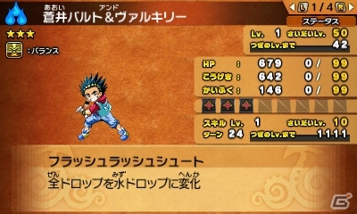3DS「パズドラクロス 神の章／龍の章」新モンスターが登場するクエストが12月下旬より配信！「ベイブレードバースト」コラボは明日スタートの画像16