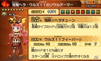 3DS「パズドラクロス 神の章／龍の章」新モンスターが登場するクエストが12月下旬より配信！「ベイブレードバースト」コラボは明日スタートの画像21