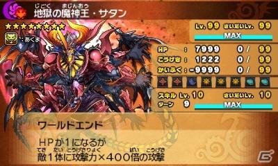 3DS「パズドラクロス 神の章／龍の章」新モンスターが登場するクエストが12月下旬より配信！「ベイブレードバースト」コラボは明日スタートの画像25
