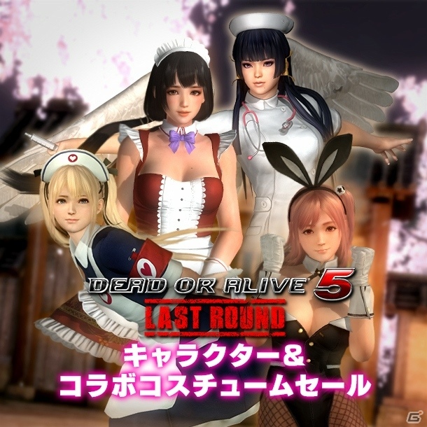 PS4/Xbox One/PS3版「DEAD OR ALIVE 5 Last Round」コラボコスチュームセールがスタート！の画像1