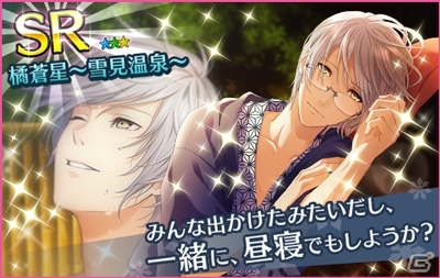 iOS/Android「夢色キャスト」城ヶ崎昴（CV：畠中祐）生誕祭が明日開催！新規URキャストカードが登場の画像10