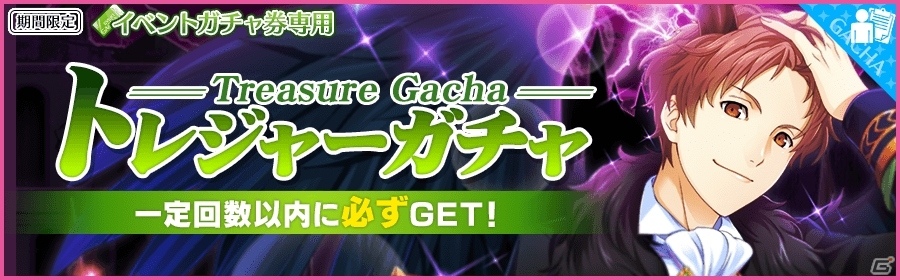 iOS/Android「夢色キャスト」城ヶ崎昴（CV：畠中祐）生誕祭が明日開催！新規URキャストカードが登場の画像3