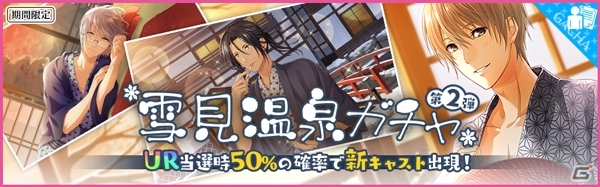 iOS/Android「夢色キャスト」城ヶ崎昴（CV：畠中祐）生誕祭が明日開催！新規URキャストカードが登場の画像8