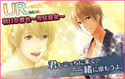 iOS/Android「夢色キャスト」城ヶ崎昴（CV：畠中祐）生誕祭が明日開催！新規URキャストカードが登場の画像9