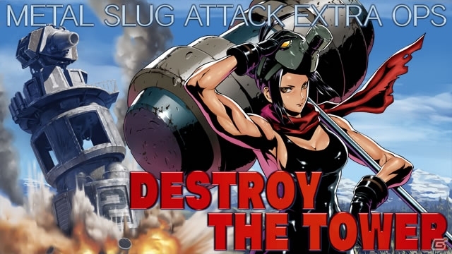 iOS/Android「メタルスラッグ アタック」拠点破壊のスペシャリスト・ヨシノが登場！イベント「DESTROY THE TOWER」が開催の画像2