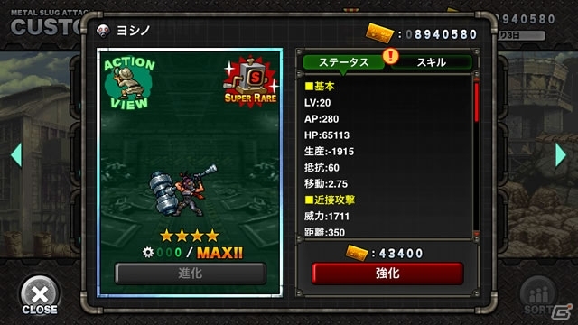 iOS/Android「メタルスラッグ アタック」拠点破壊のスペシャリスト・ヨシノが登場！イベント「DESTROY THE TOWER」が開催の画像4