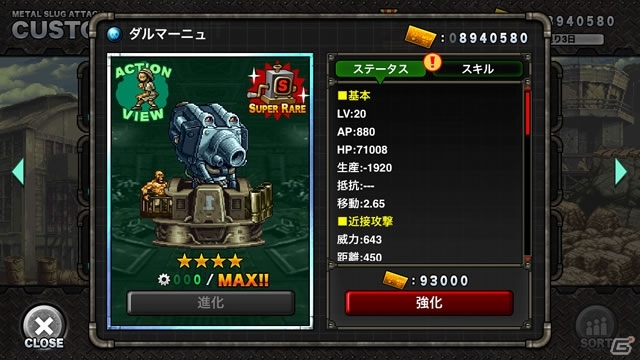 iOS/Android「メタルスラッグ アタック」拠点破壊のスペシャリスト・ヨシノが登場！イベント「DESTROY THE TOWER」が開催の画像5