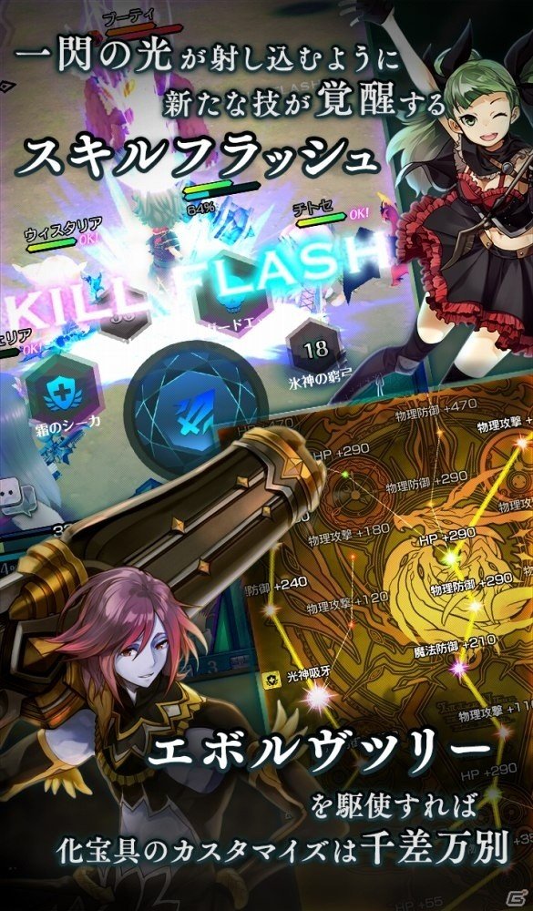 iOS/Android「エンドライド-X fragments-」の配信日が11月24日に決定！配信前日にゲーム内アイテムをプレゼントするRTキャンペーンも開催の画像4