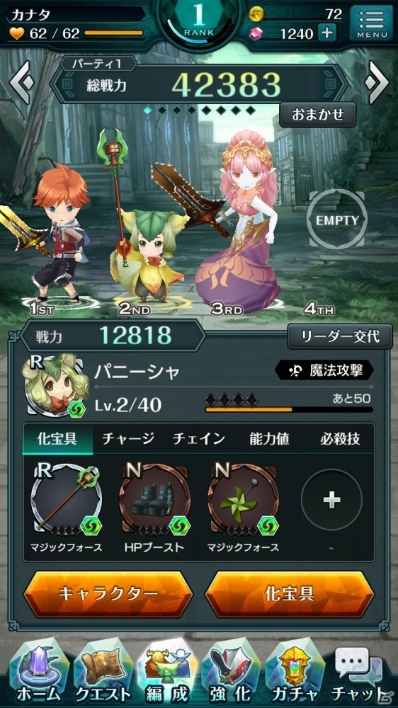 iOS/Android「エンドライド-X fragments-」の配信日が11月24日に決定！配信前日にゲーム内アイテムをプレゼントするRTキャンペーンも開催の画像7