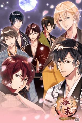 「イケメン幕末◆運命の恋～華の都と恋の乱～」PS Vita版が2016年末よりサービス開始！の画像1