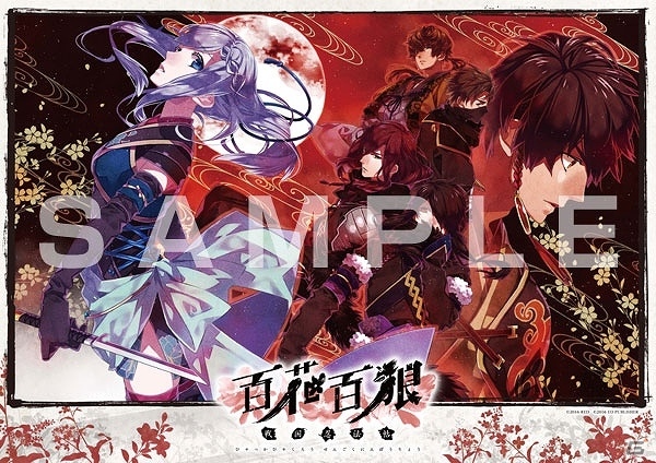 PS Vita「百花百狼～戦国忍法帖～」下野紘さんや鳥海浩輔さんなどの豪華キャスト人が集結した朗読劇ベント「百花百狼 ～戦国忍法帖～春風幻想録」が開催の画像2