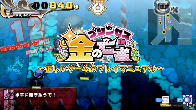 PS Vita「プリンセスは金の亡者」システム紹介動画が公開！悪徳金融に勝つための5つのメソッドを勉強しようの画像1