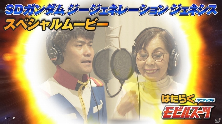 PS4/PS Vita「SDガンダム ジージェネレーション ジェネシス」懐かしの名曲「はたらくくるま」にのせてMSを紹介する動画が公開！の画像1