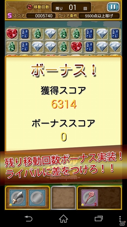 iOS/Android「ジュエルストーリー ～怪盗ジェムの大冒険～」章「ジュエルストーリー」のステージ難易度の調整が実施の画像3
