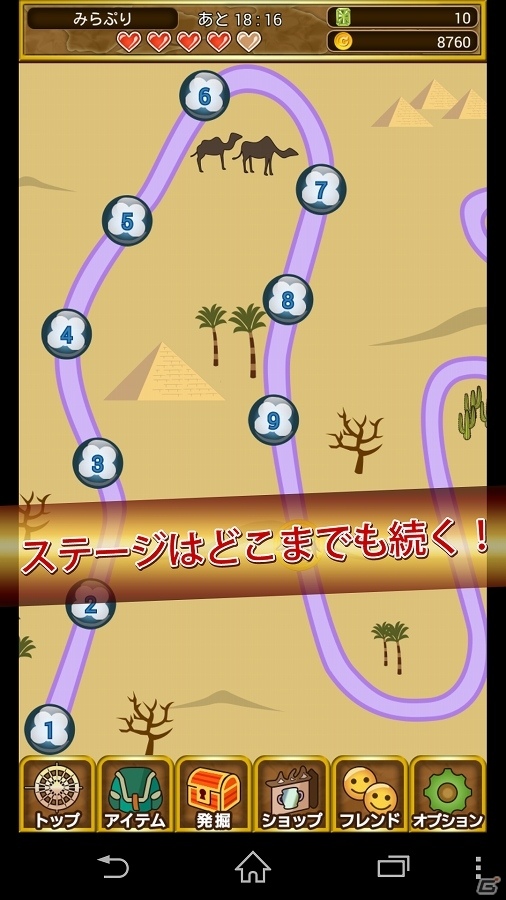 iOS/Android「ジュエルストーリー ～怪盗ジェムの大冒険～」章「ジュエルストーリー」のステージ難易度の調整が実施の画像4