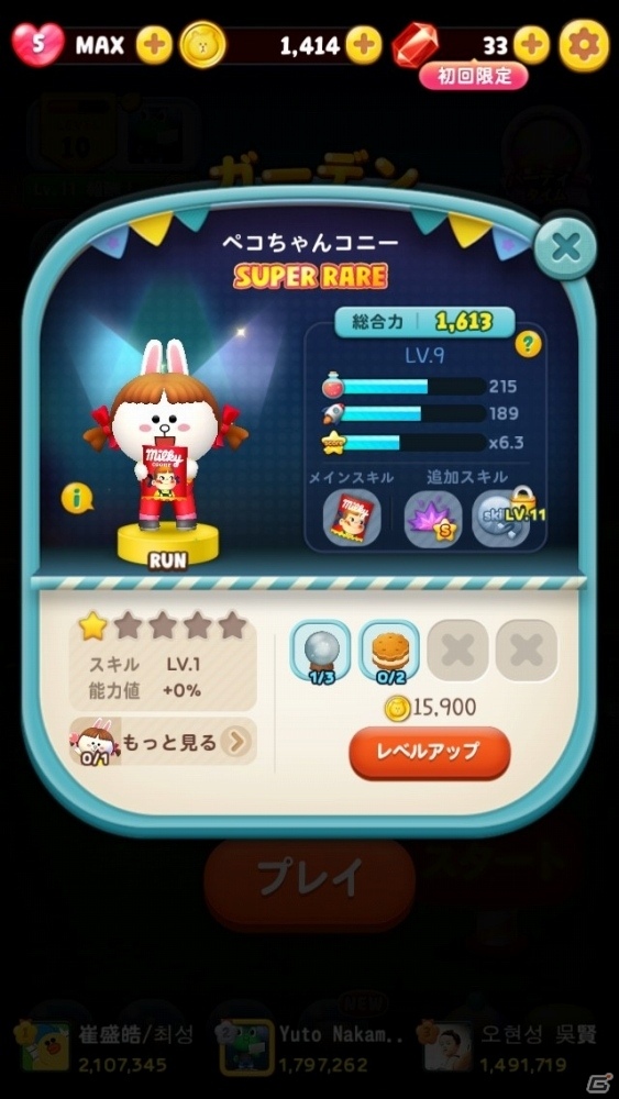 iOS/Android「LINE ラッシュ」コニーがペコちゃんに、ブラウンがポコちゃんに変身！？不二家の「ペコちゃん」とのコラボが開始の画像2