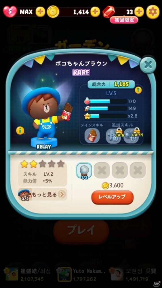 iOS/Android「LINE ラッシュ」コニーがペコちゃんに、ブラウンがポコちゃんに変身！？不二家の「ペコちゃん」とのコラボが開始の画像5