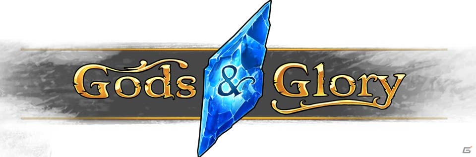 iOS/Android「Gods＆Glory」が配信開始！帝国を築き、指揮していくモバイルストラテジーMMOの画像1