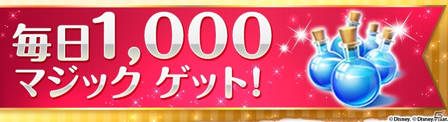 iOS/Android「ディズニー マジックキングダムズ」Mr.インクレディブルたちが仲間になるイベントが11月24日より開催！の画像4