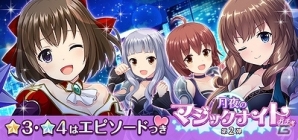 iOS/Android「オルタナティブガールズ」メインクエストの新章「第6章」が開放！イベント「巨夜獣大討伐」も開催の画像4