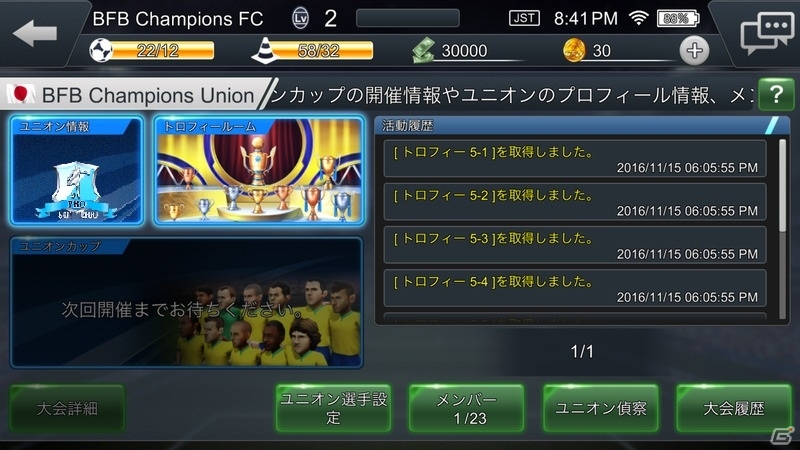 iOS/Android「BFB Champions～Global Kick Off～」他の監督との協力プレイが楽しめる新機能「クラブユニオン」「師弟制度」が実装！の画像2