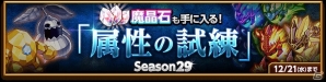 iOS/Android「剣と魔法のログレス いにしえの女神」新ジョブ「ヴァルキリー」が登場！3周年を記念したさまざまなイベントが開催の画像10