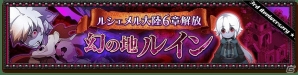 iOS/Android「剣と魔法のログレス いにしえの女神」新ジョブ「ヴァルキリー」が登場！3周年を記念したさまざまなイベントが開催の画像6