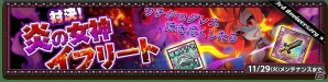 iOS/Android「剣と魔法のログレス いにしえの女神」新ジョブ「ヴァルキリー」が登場！3周年を記念したさまざまなイベントが開催の画像7