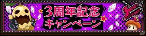 iOS/Android「剣と魔法のログレス いにしえの女神」新ジョブ「ヴァルキリー」が登場！3周年を記念したさまざまなイベントが開催の画像8