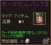 PC「ディヴァイン・グリモワール」選りすぐりのアルカナユニットが入った「スーパーアルカナパック」が発売！購入特典キャンペーンも実施の画像18
