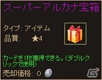 PC「ディヴァイン・グリモワール」選りすぐりのアルカナユニットが入った「スーパーアルカナパック」が発売！購入特典キャンペーンも実施の画像8