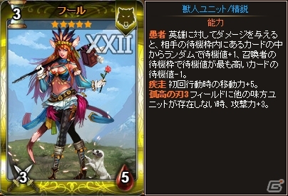 PC「ディヴァイン・グリモワール」選りすぐりのアルカナユニットが入った「スーパーアルカナパック」が発売！購入特典キャンペーンも実施の画像10