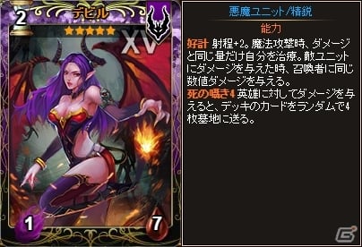 PC「ディヴァイン・グリモワール」選りすぐりのアルカナユニットが入った「スーパーアルカナパック」が発売！購入特典キャンペーンも実施の画像12