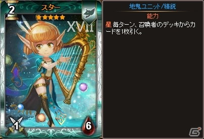 PC「ディヴァイン・グリモワール」選りすぐりのアルカナユニットが入った「スーパーアルカナパック」が発売！購入特典キャンペーンも実施の画像13