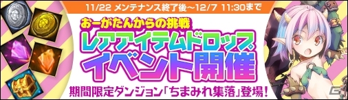 PC「ディヴァイン・グリモワール」選りすぐりのアルカナユニットが入った「スーパーアルカナパック」が発売！購入特典キャンペーンも実施の画像17