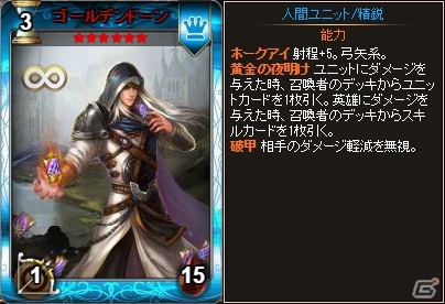 PC「ディヴァイン・グリモワール」選りすぐりのアルカナユニットが入った「スーパーアルカナパック」が発売！購入特典キャンペーンも実施の画像2