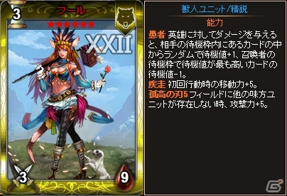 PC「ディヴァイン・グリモワール」選りすぐりのアルカナユニットが入った「スーパーアルカナパック」が発売！購入特典キャンペーンも実施の画像3